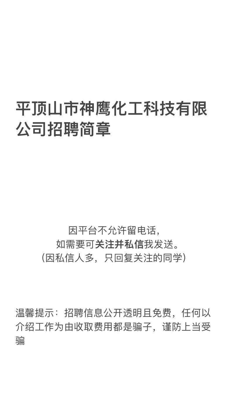 招聘本地信息 本地发布招聘信息