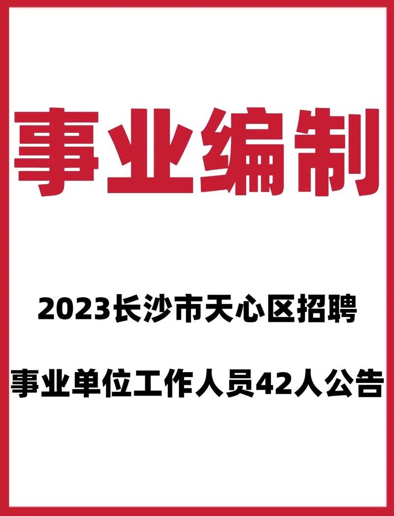 招聘本地信息长沙 招聘网长沙