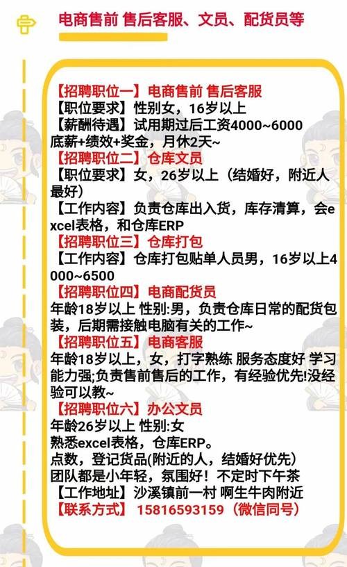 招聘本地商户运营 商家运营专员招聘