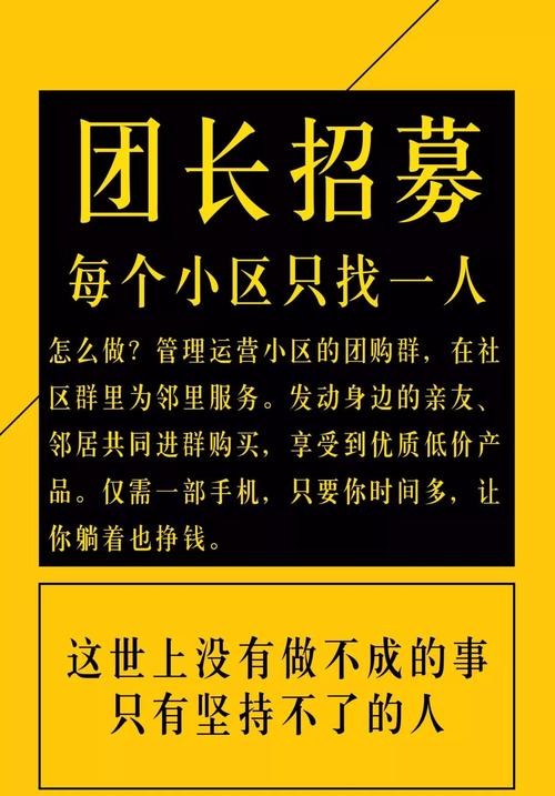 招聘本地团员是啥意思呀 本地应聘