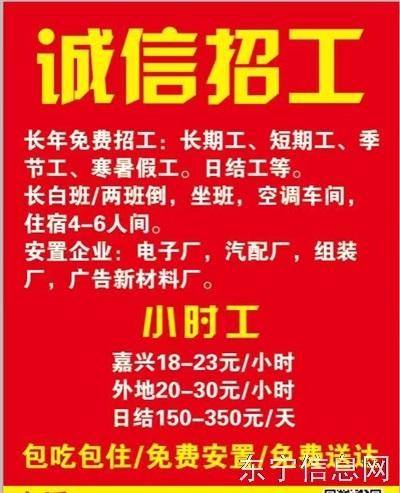 招聘本地工人怎么写标题 招聘工人广告怎么写图片