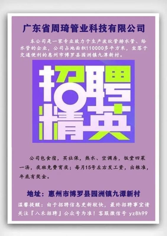 招聘本地工人的网站 本地招聘找工作网站