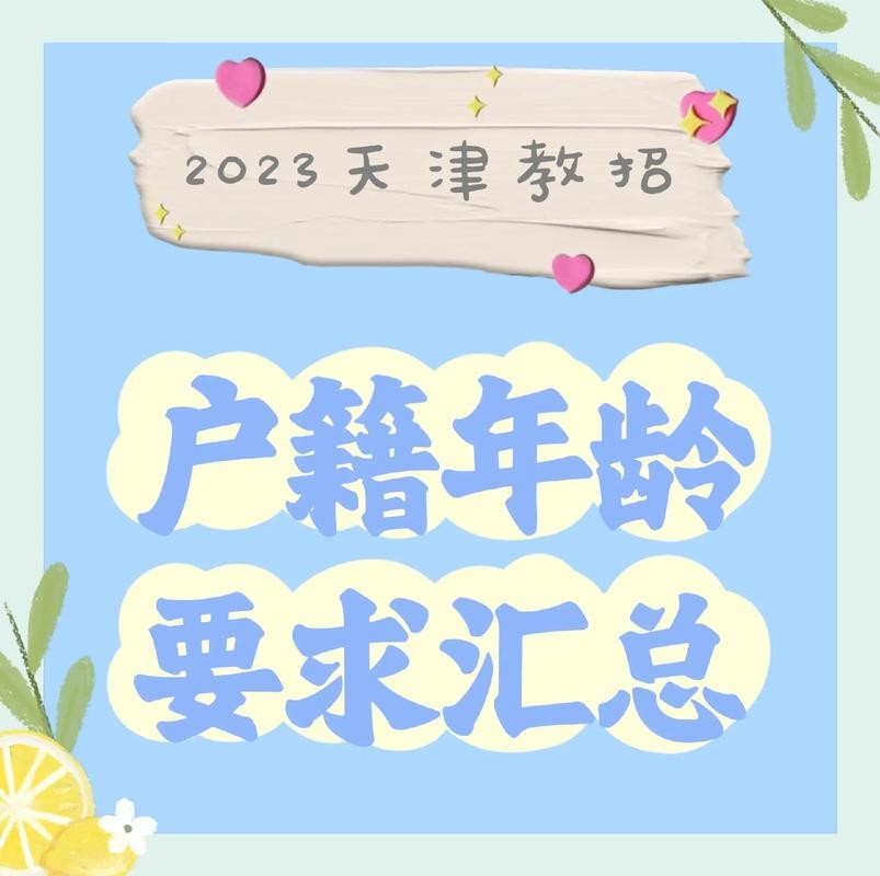 招聘本地户口吗 招聘要求本地户口