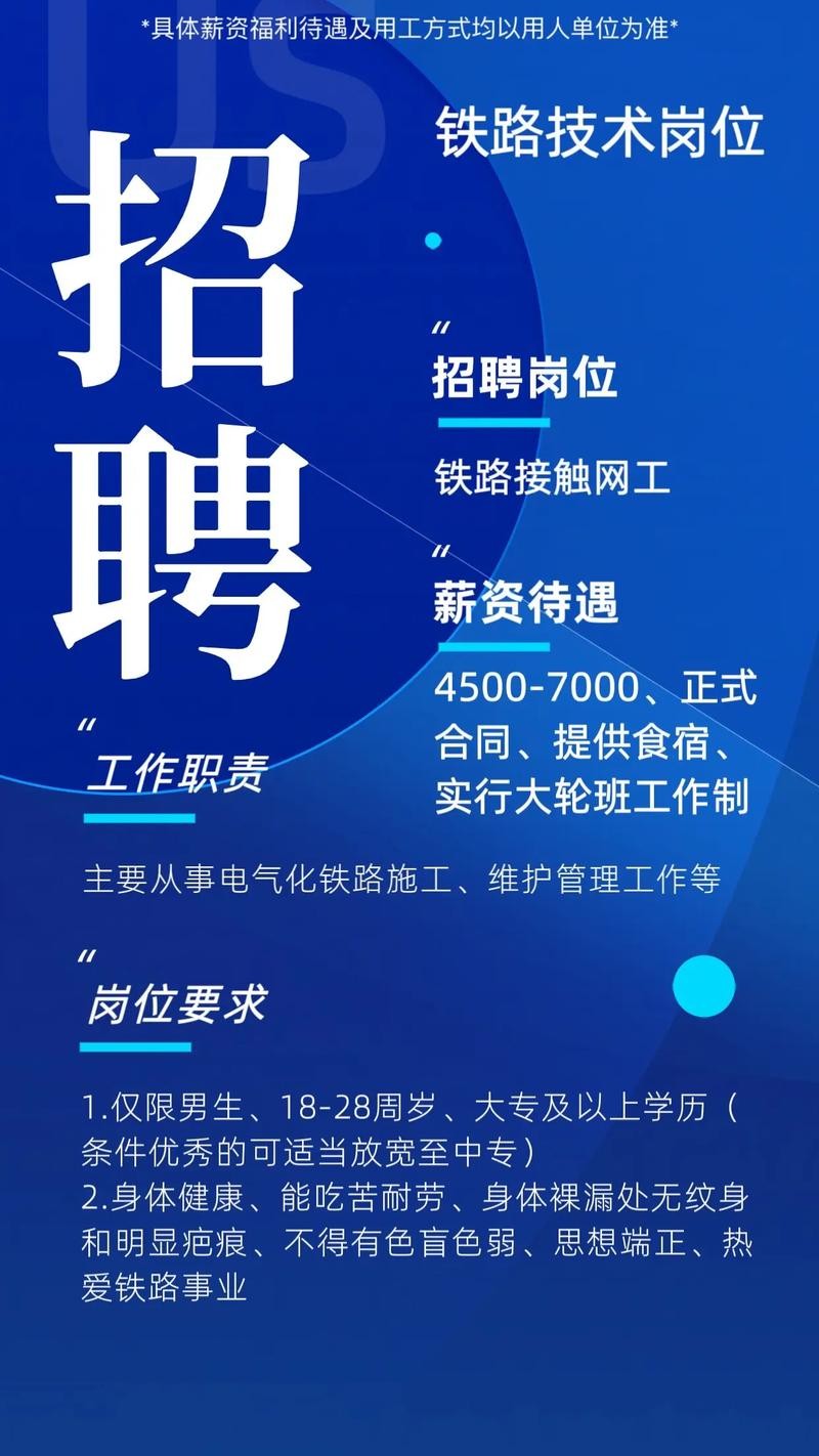 招聘本地技术员优势怎么写 技术员的优势