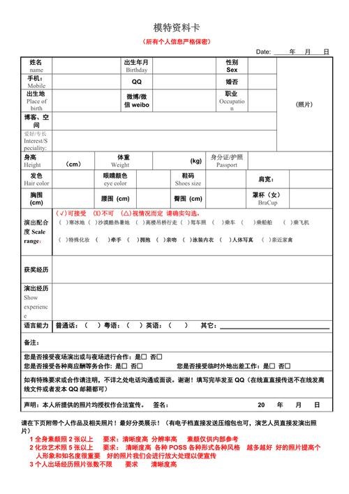 招聘本地模特怎么写 招聘模特怎么写职位描述