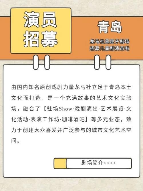 招聘本地演员要求 演员招聘要求怎么写