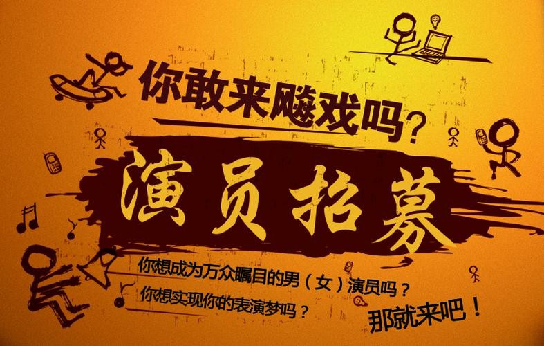 招聘本地演员要求是什么 招聘演员的要求