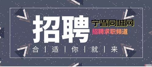 招聘本地生源具体到镇吗 招聘信息生源地