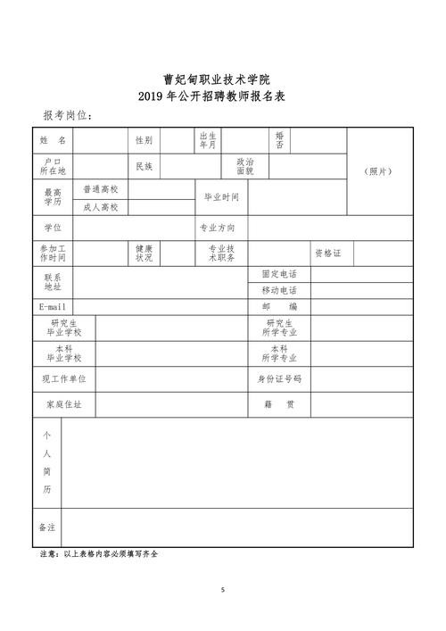 招聘本地职位表 本地的招聘信息在哪里看