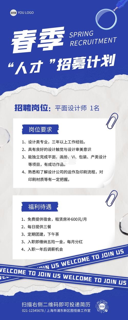 招聘本地设计师要求有哪些 招聘本地设计师要求有哪些内容