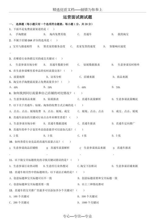 招聘本地运营面试 招聘本地运营面试问题