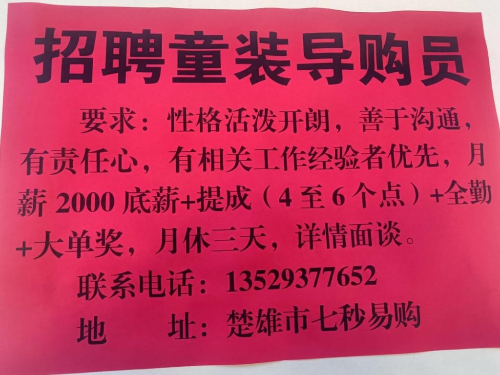 招聘楚雄本地 楚雄招聘网站