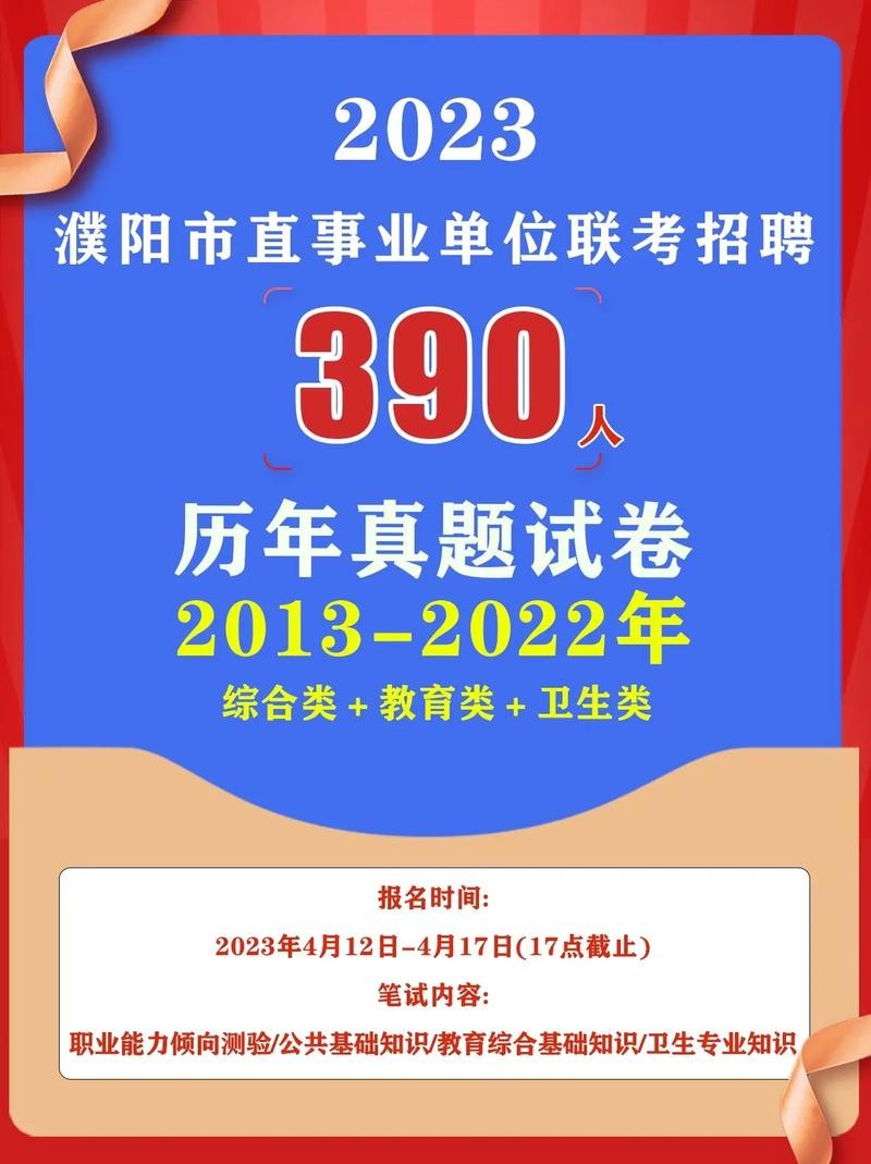 招聘濮阳本地工作信息 濮阳工作最新招聘