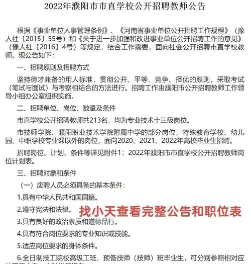 招聘濮阳本地工作网 濮阳市招聘网最新招聘信息