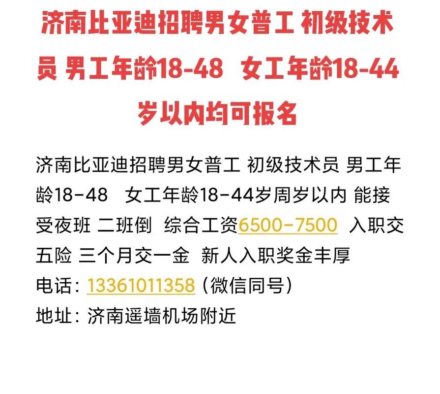 招聘男工信息本地 男工招聘40一55岁