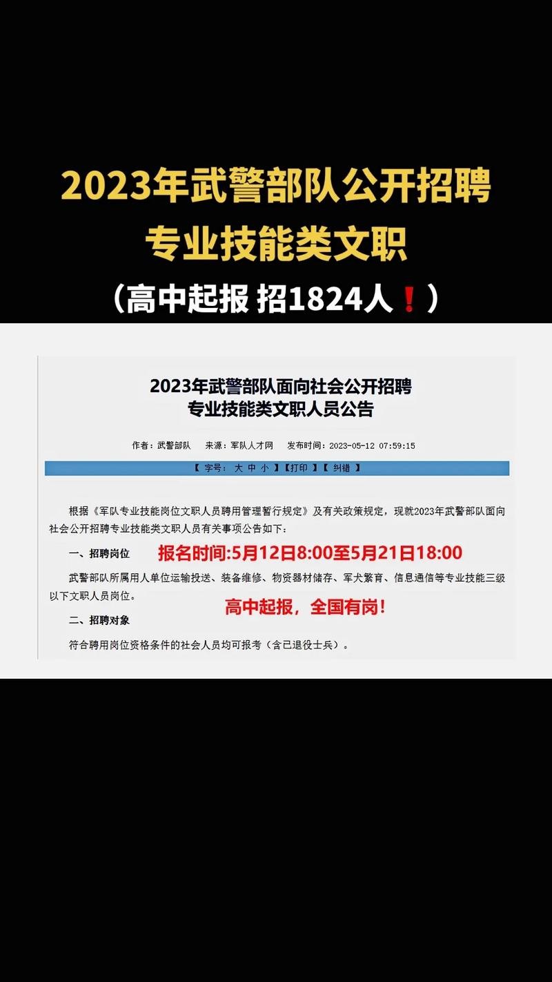 招聘的专业技能 招聘的专业技能是什么