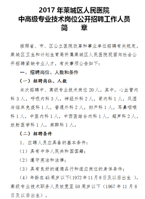 招聘的专业技能是什么 招聘中专业技能怎么写