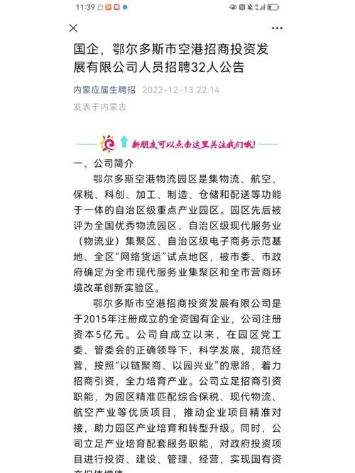 招聘的几大要点 招聘的主要工作要点