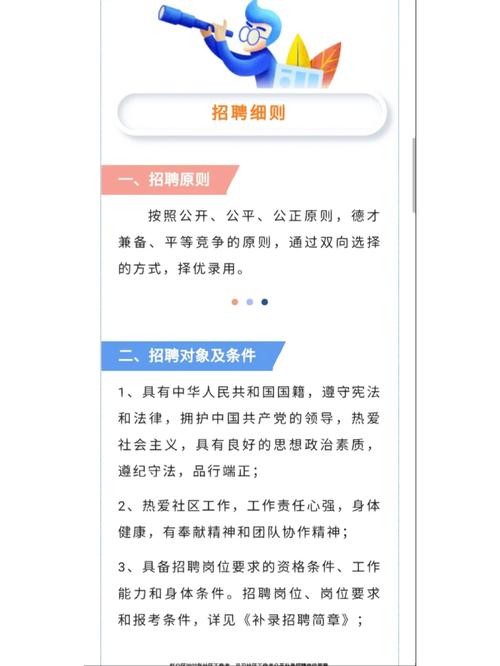 招聘的原则是什么 招聘原则是什么？