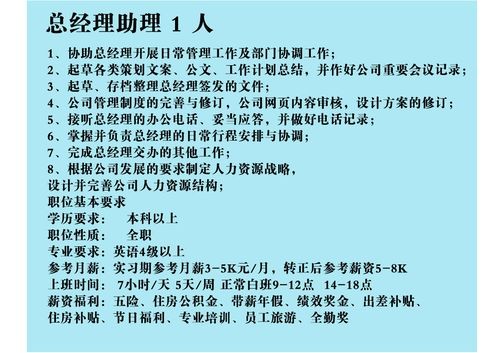 招聘的基本要求 招聘要求怎么写