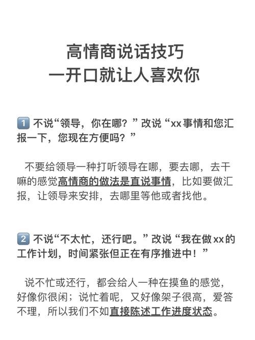 招聘的技巧和话术 招聘话术与沟通技巧