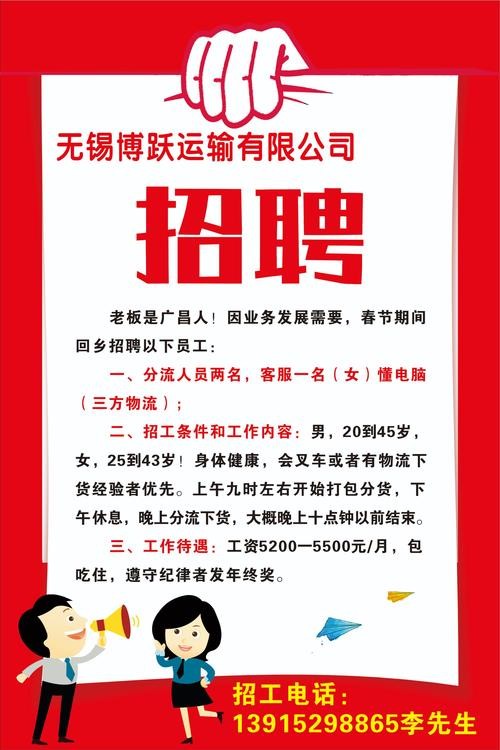 招聘的方法和技巧 怎样发布招聘信息容易招到人