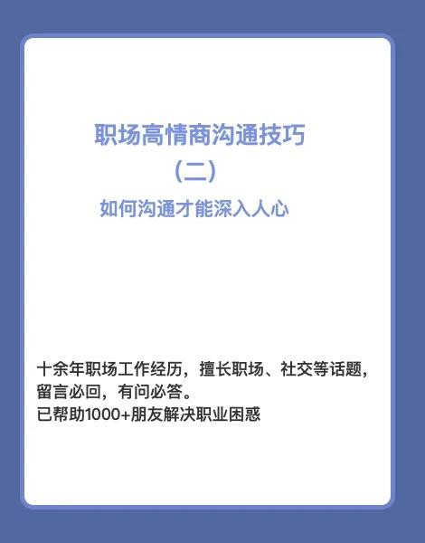 招聘的沟通技巧和方法 招聘应该怎么去沟通