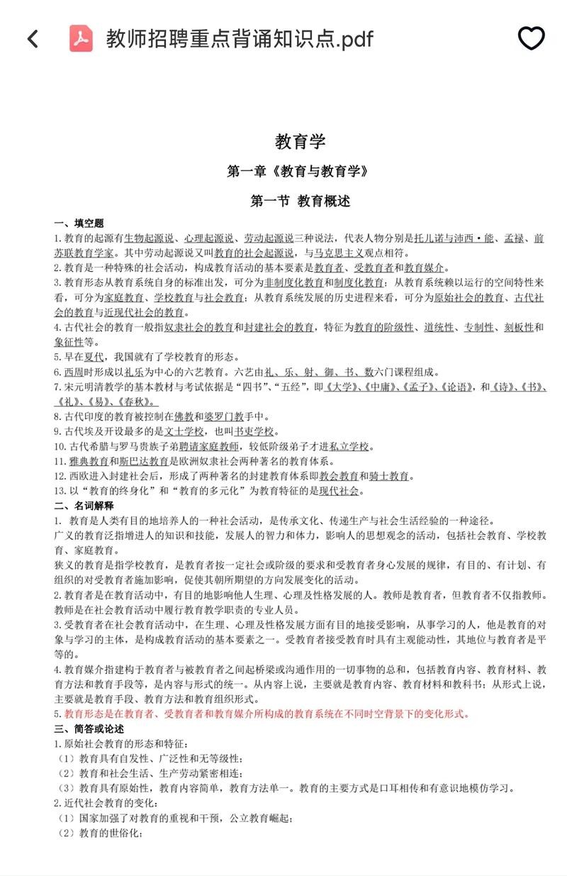 招聘的相关知识有哪些 招聘的相关知识点