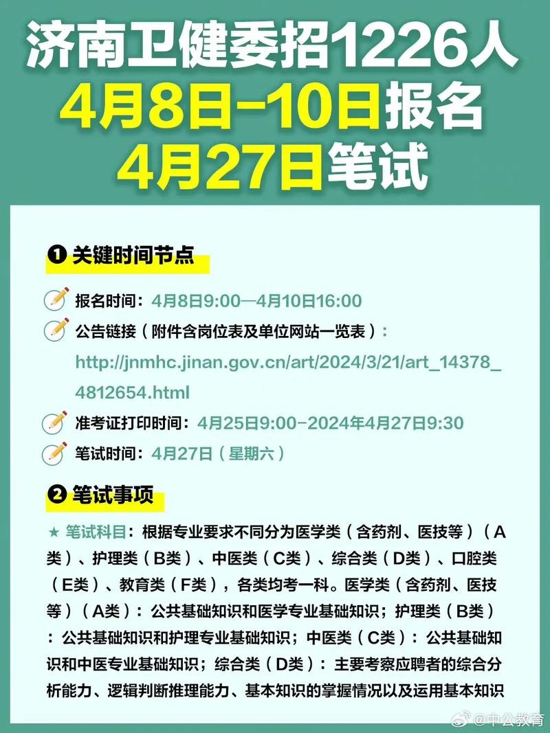 招聘的知识技能有哪些内容 招聘方面知识