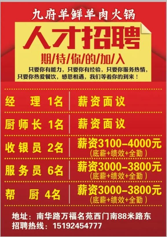 招聘的知识技能有哪些方面 招聘知识技能怎么写