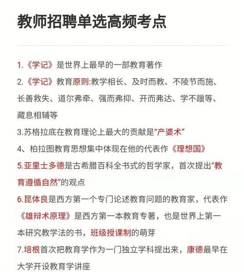 招聘相关专业知识考什么 招聘岗位所需的专业知识是考什么