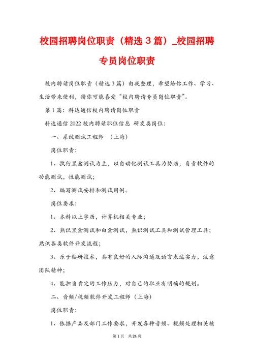 招聘相关专业知识考什么内容 招聘岗位所需要的专业知识、业务水平和综合素质