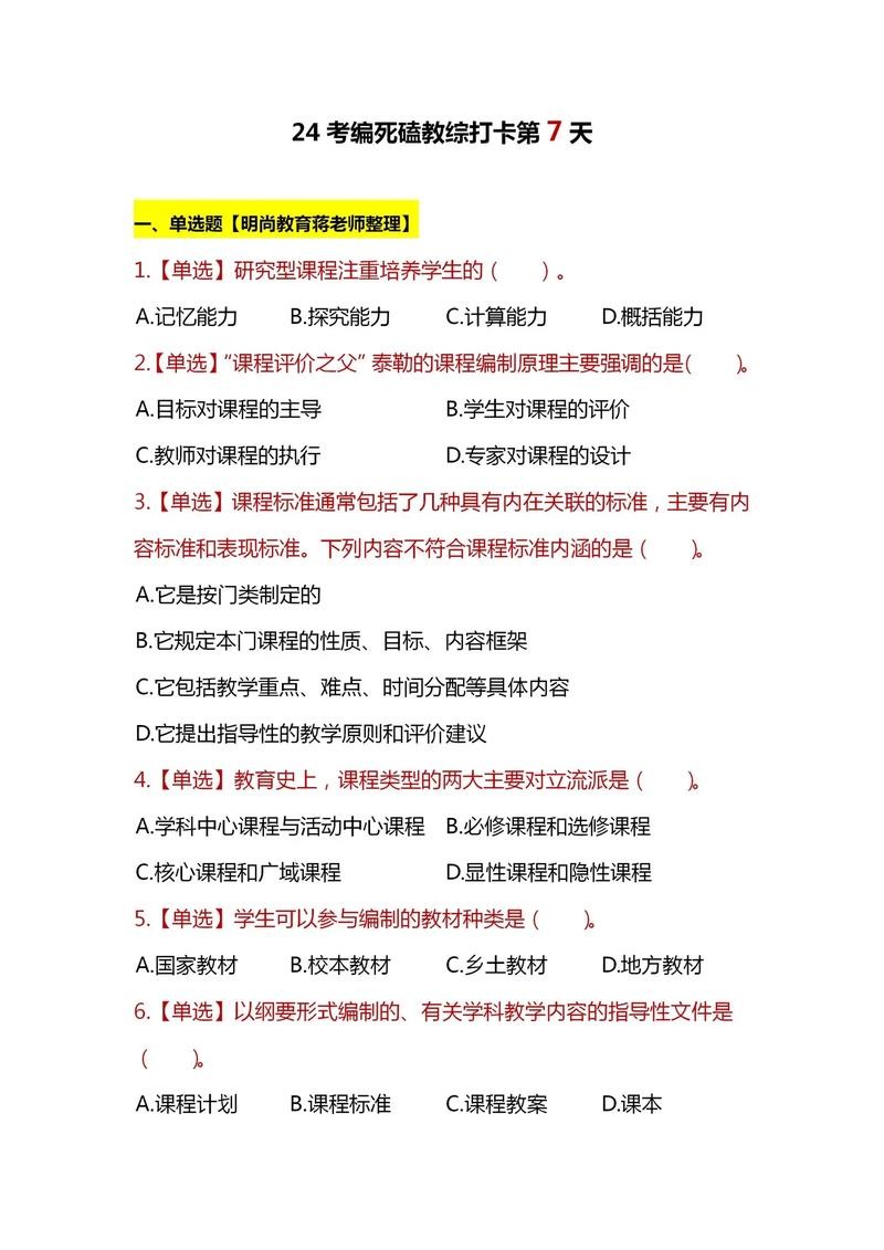 招聘相关专业知识考试 招聘专业知识有哪些