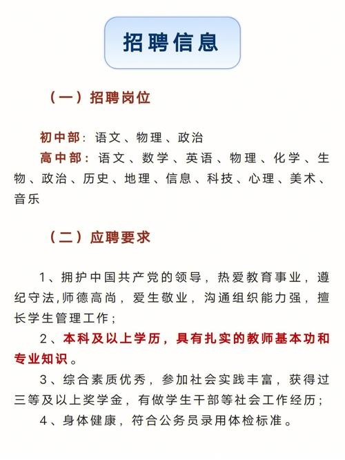 招聘相关专业知识考试 招聘岗位所需的专业知识是考什么