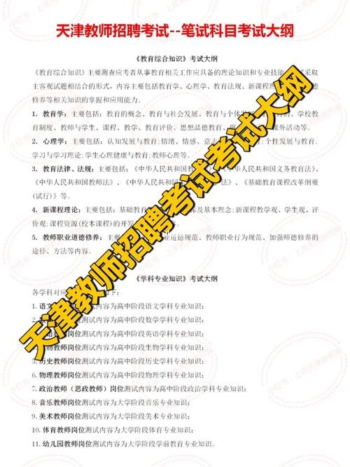 招聘相关专业知识考试内容有哪些 招聘方面的专业知识