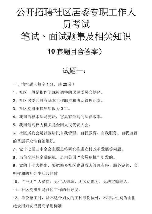 招聘相关专业知识考试题 招聘专员专业知识