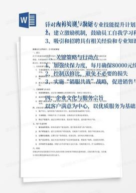 招聘相关技能 招聘相关技能培训内容