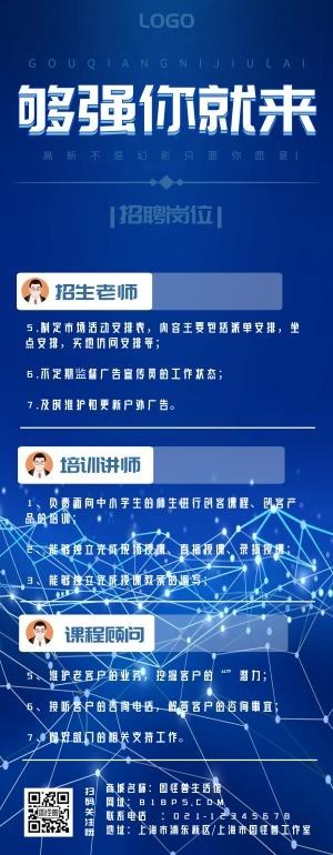 招聘相关的培训 招聘相关的培训机构