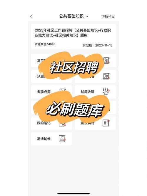 招聘相关的知识 招聘相关的知识有哪些