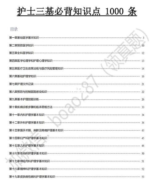 招聘相关的知识点总结 招聘岗位的专业知识