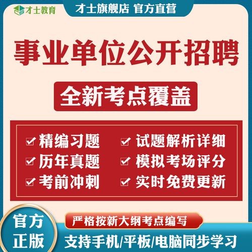 招聘相关知识 招聘的知识技能有哪些