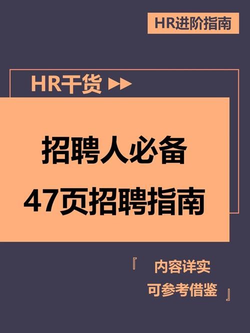 招聘相关知识和能力 招聘知识技能怎么写