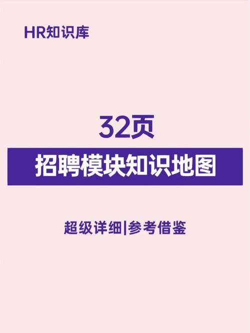 招聘相关知识和能力有哪些 招聘的知识技能有哪些