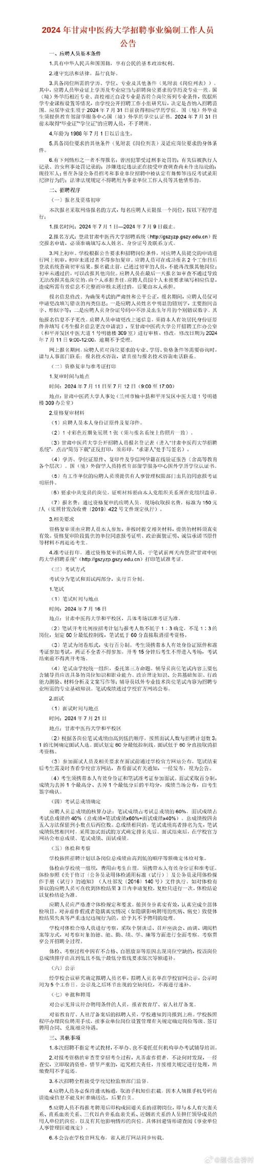 招聘相关知识有哪些方面 招聘方面的专业知识