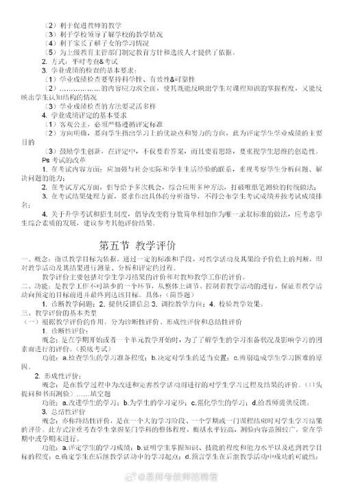 招聘相关知识点总结 招聘相关知识点总结报告