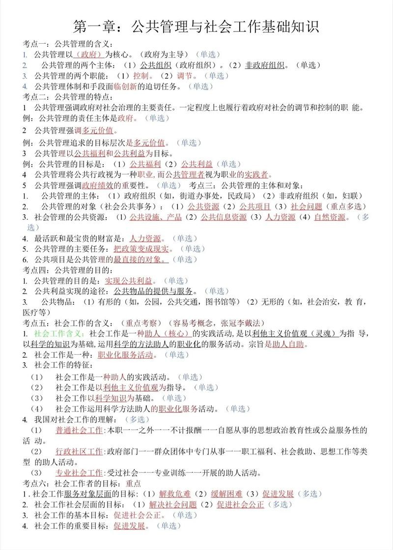 招聘相关知识点有哪些 招聘方面的专业知识