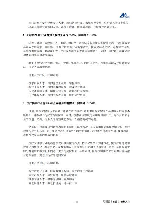 招聘算三大支柱 招聘算三大支柱行业吗