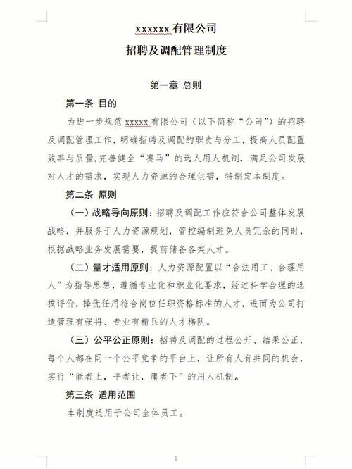 招聘管理制度包括哪些内容呢 招聘管理制度包括哪些内容呢英语