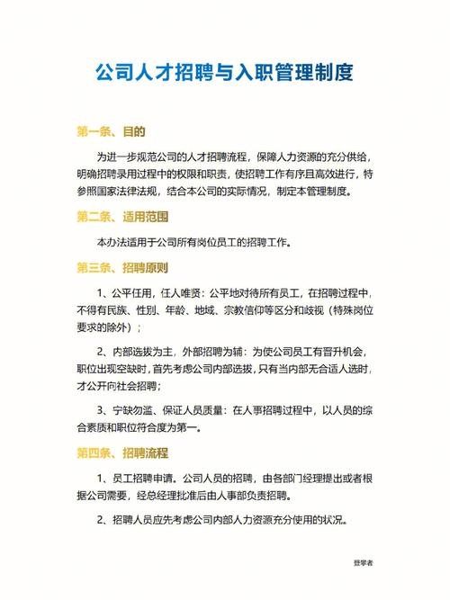 招聘管理制度包括哪些内容呢 招聘管理制度包括哪些内容呢英语