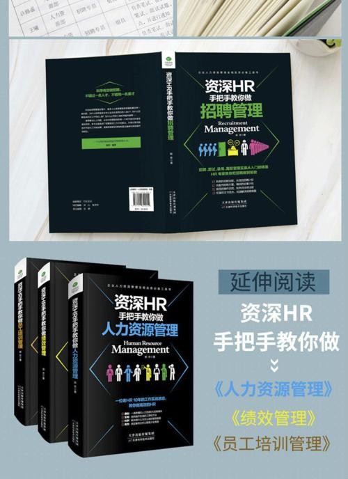 招聘管理如何做 资深hr手把手教你做招聘管理